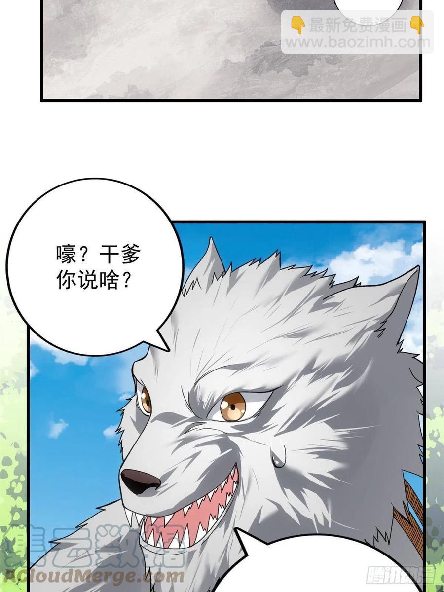 63 暴走的哈士奇-第65话
