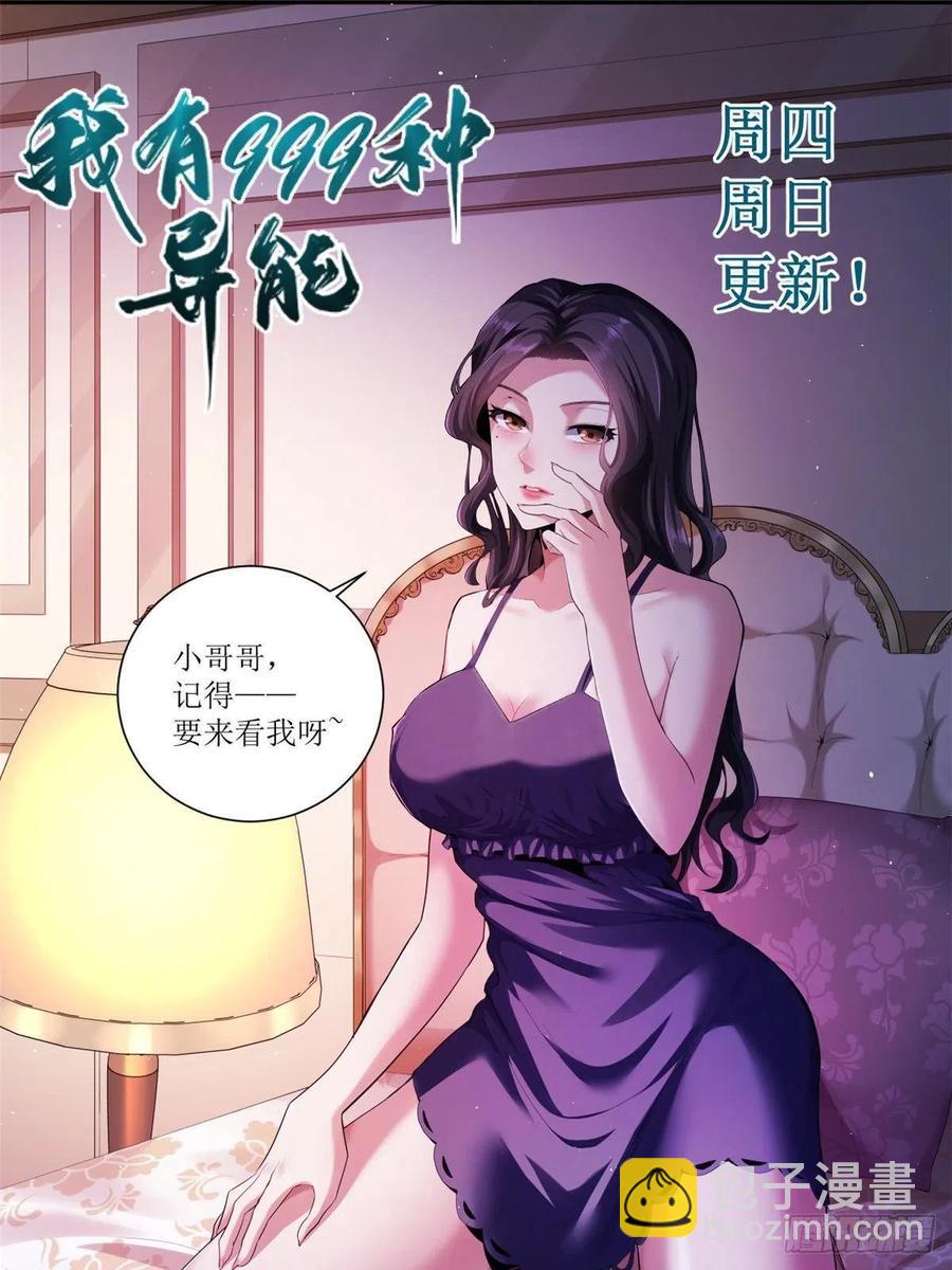 63 暴走的哈士奇-第65话
