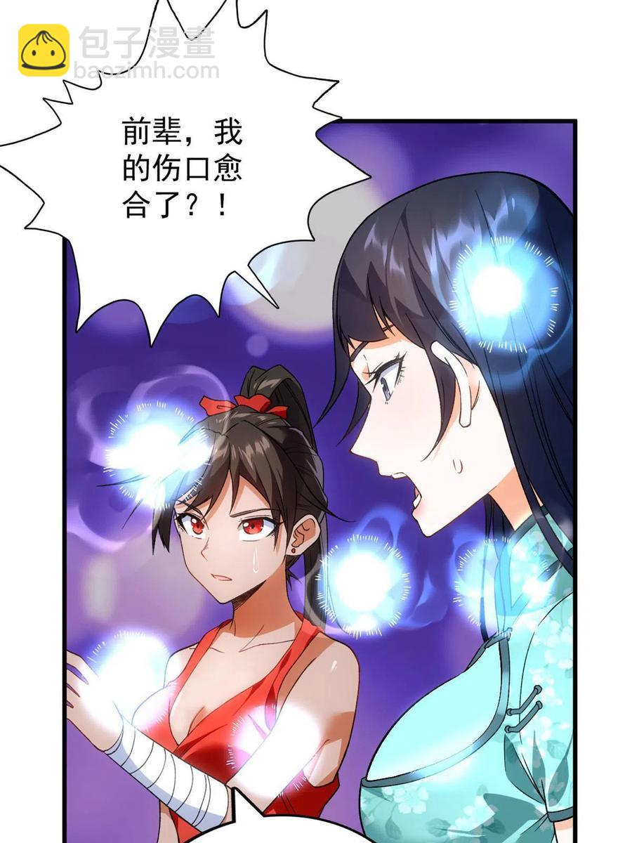 63 暴走的哈士奇-第65话