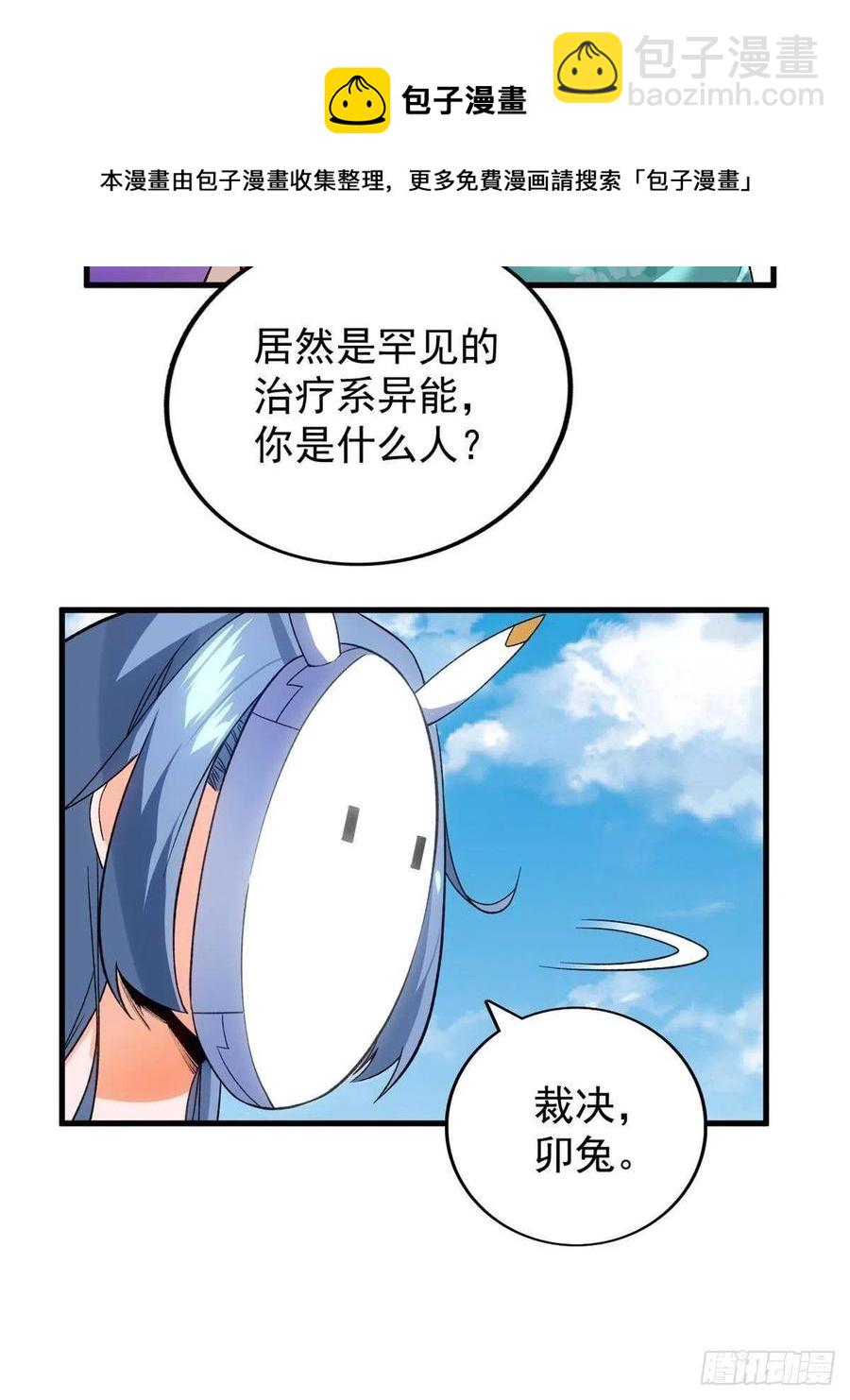 63 暴走的哈士奇-第65话
