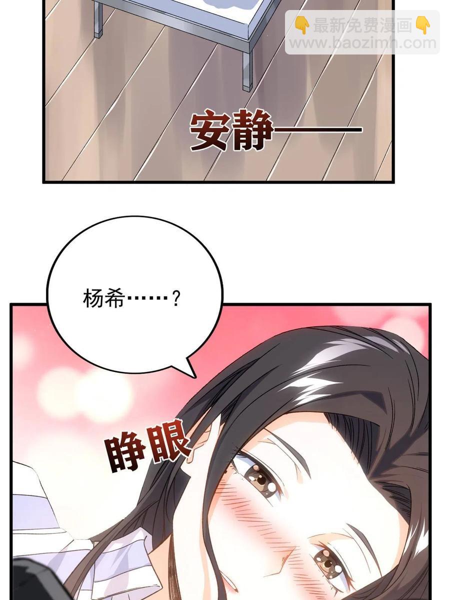 65 遭遇劫机-第67话
