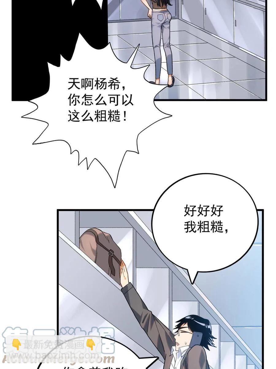 65 遭遇劫机-第67话