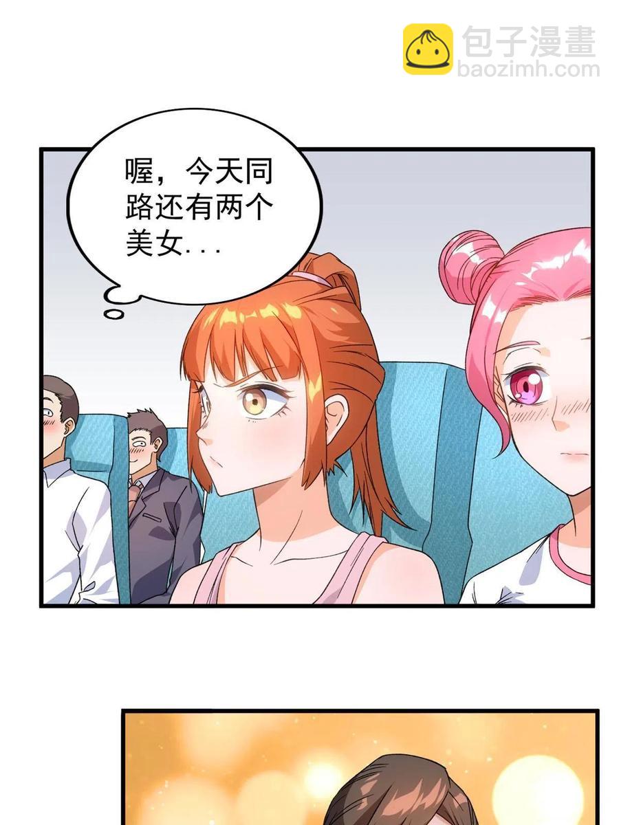 65 遭遇劫机-第67话