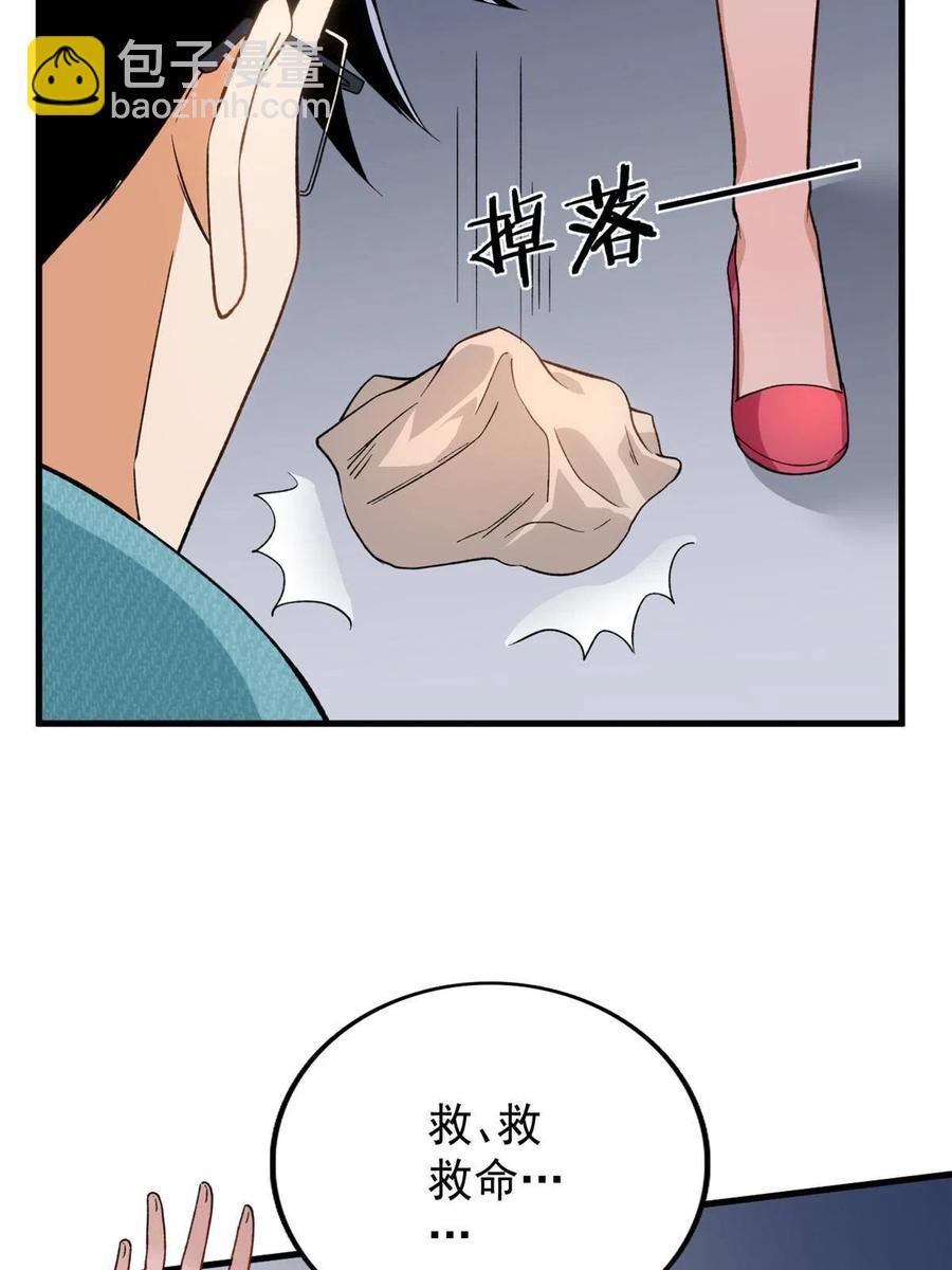 65 遭遇劫机-第67话