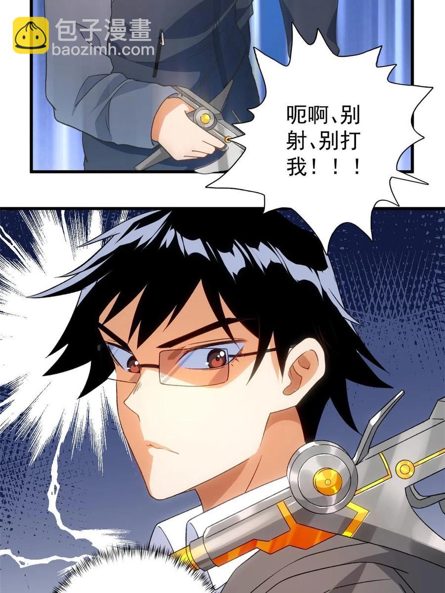 65 遭遇劫机-第67话