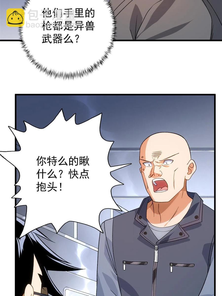 65 遭遇劫机-第67话