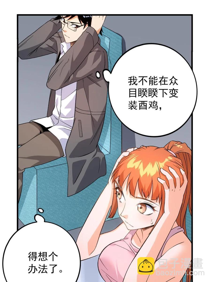 65 遭遇劫机-第67话