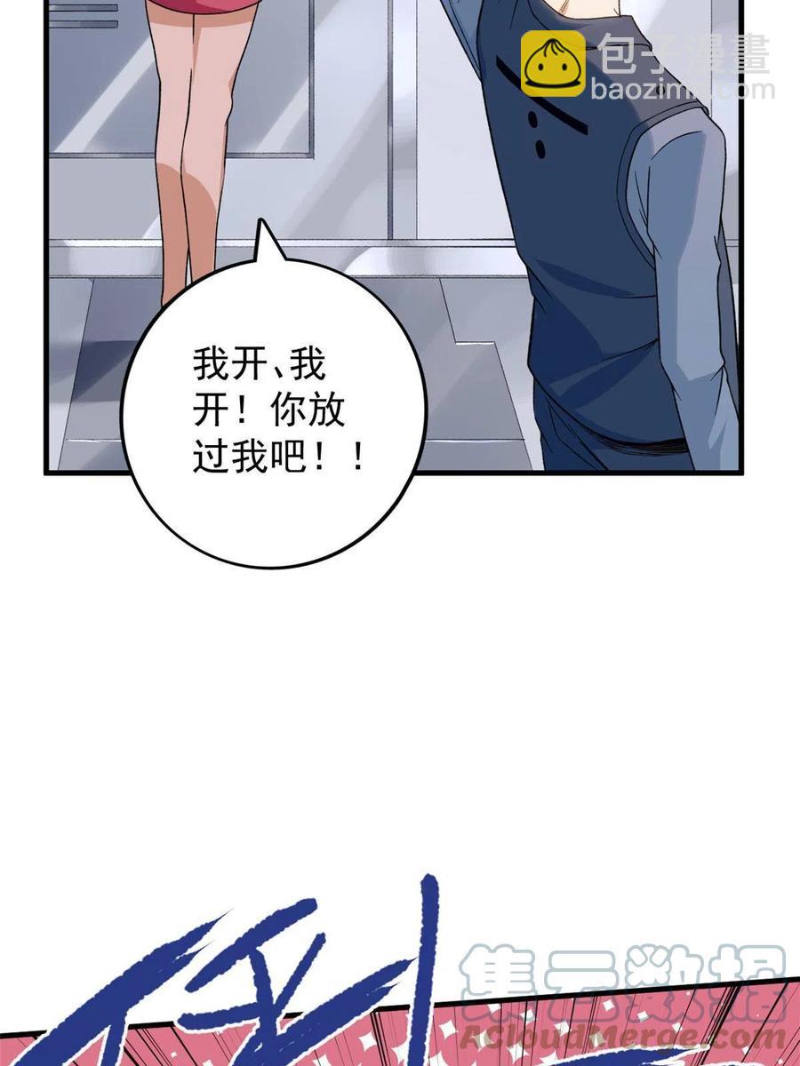 65 遭遇劫机-第67话