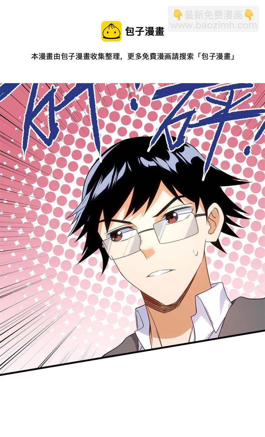 65 遭遇劫机-第67话