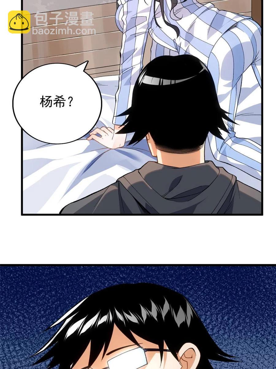 65 遭遇劫机-第67话
