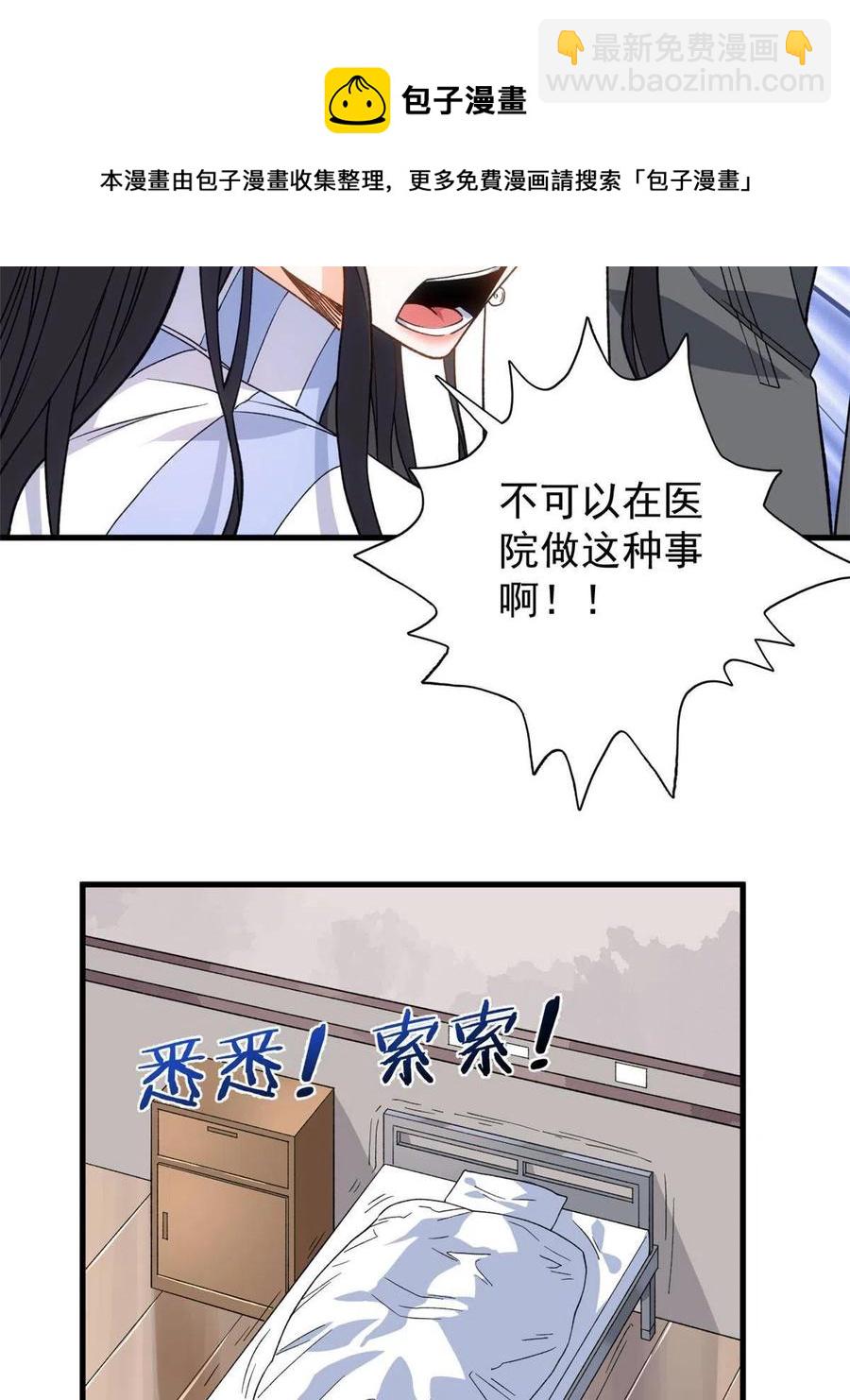 65 遭遇劫机-第67话