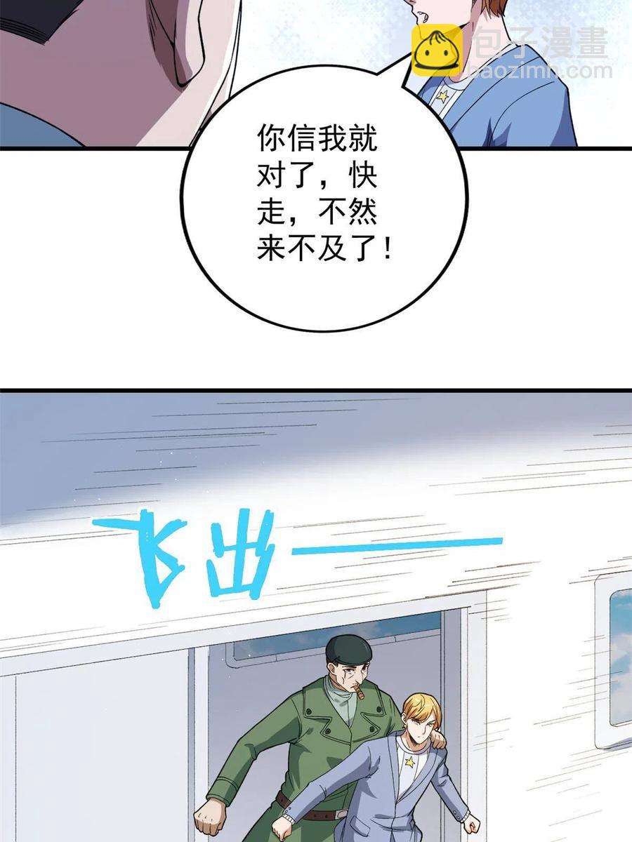 67 还得靠主角(1/2)-第69话