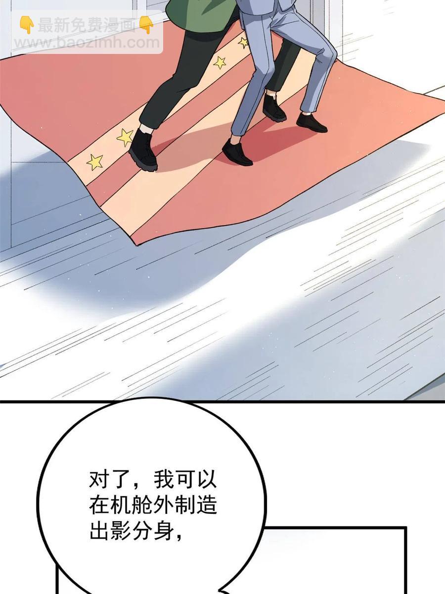 67 还得靠主角(1/2)-第69话