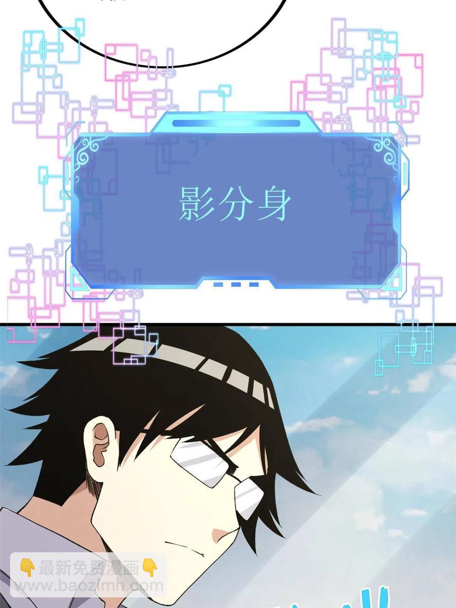 67 还得靠主角(1/2)-第69话