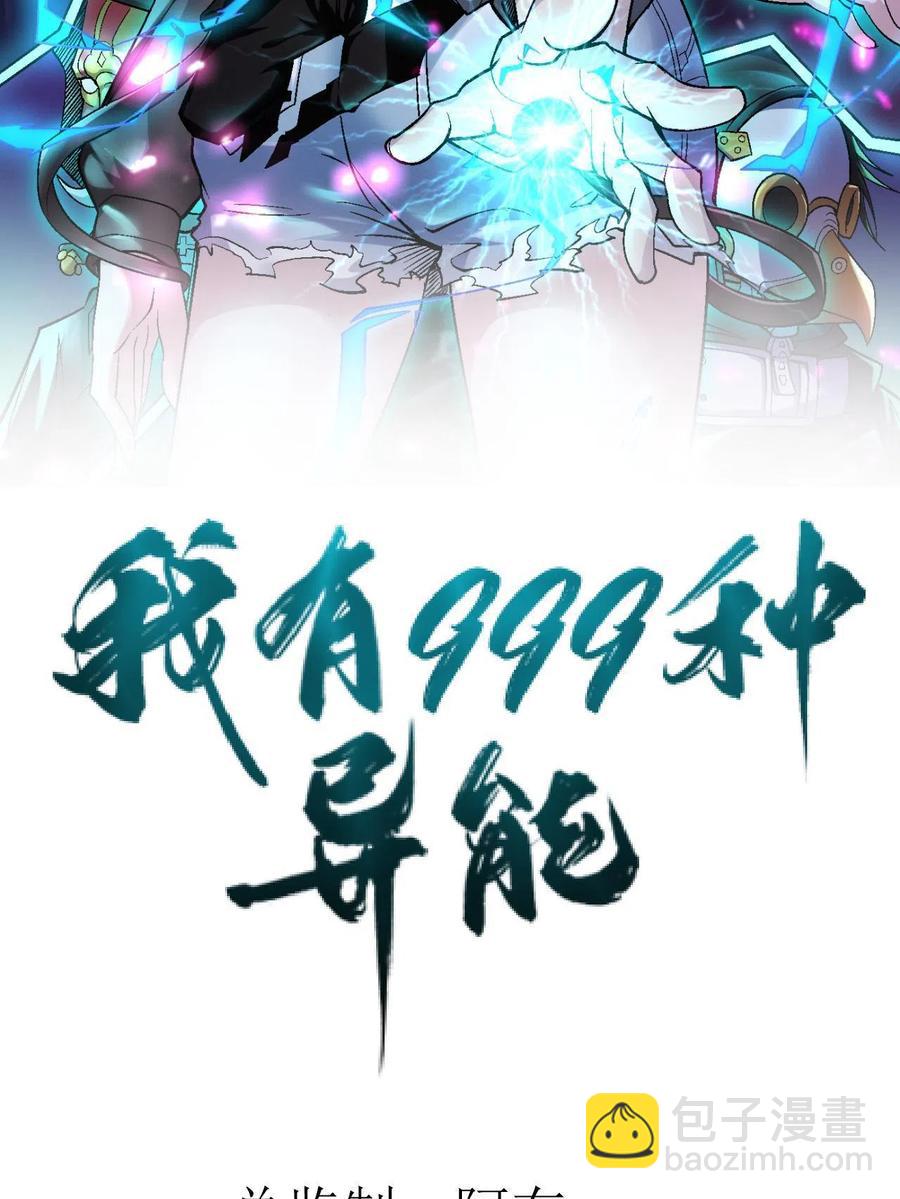 67 还得靠主角(1/2)-第69话