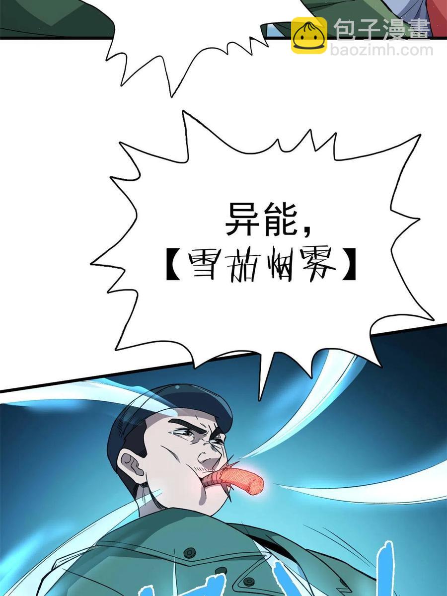 67 还得靠主角(1/2)-第69话