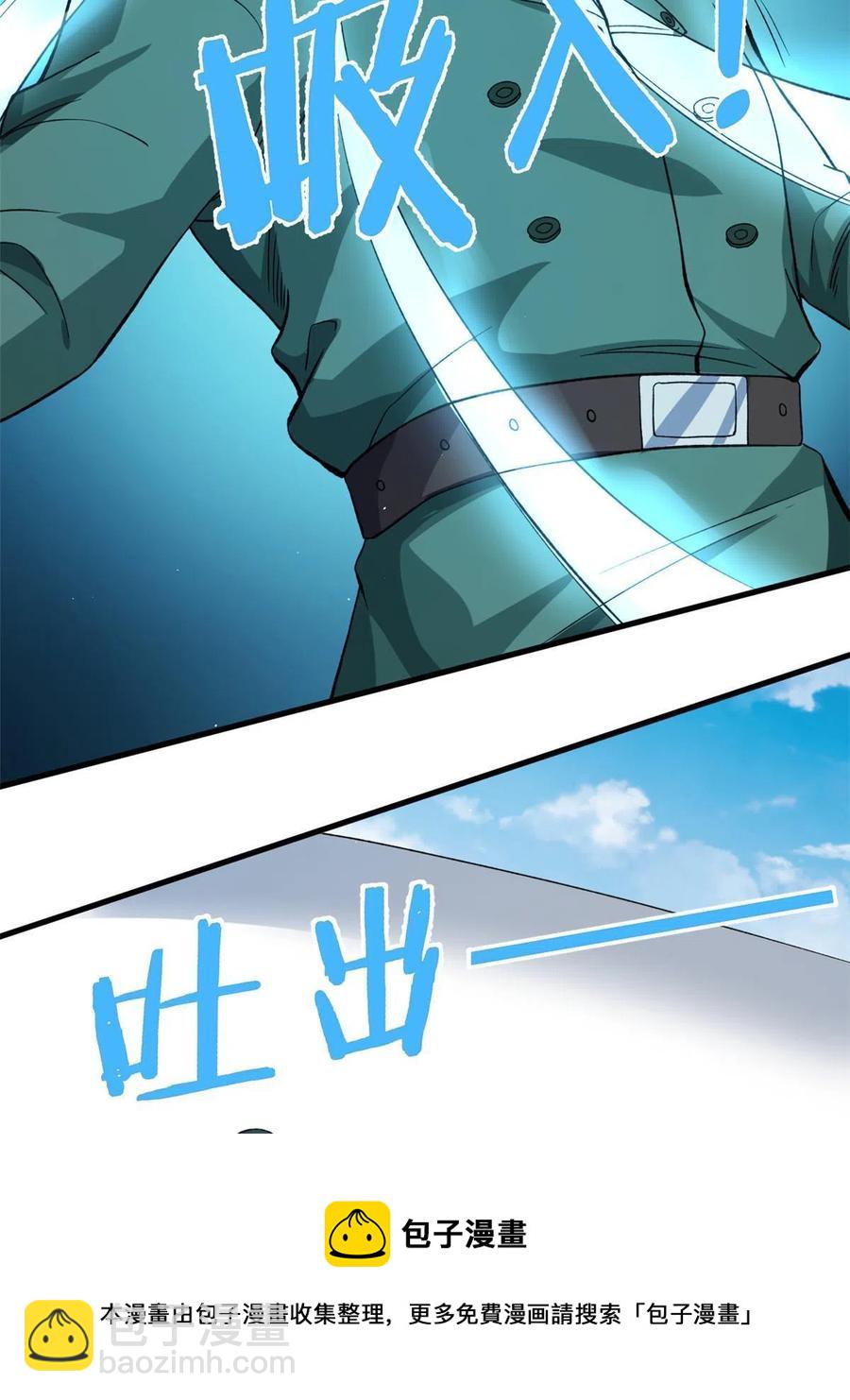 67 还得靠主角(1/2)-第69话
