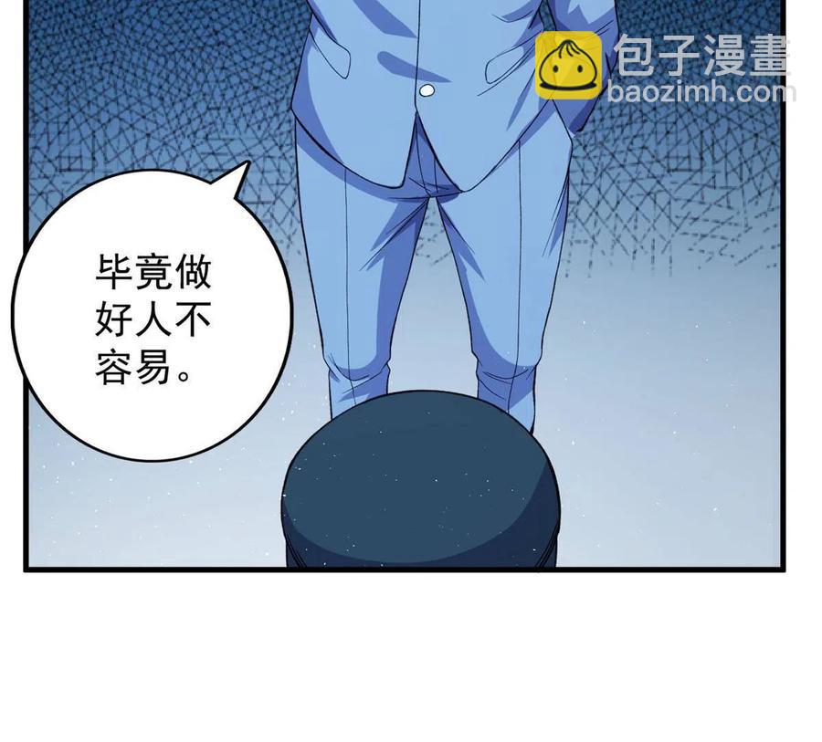 67 还得靠主角(1/2)-第69话