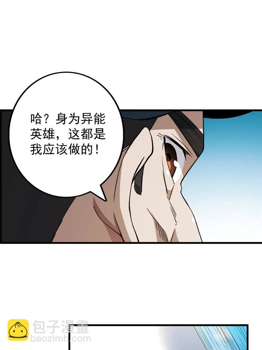 67 还得靠主角(1/2)-第69话