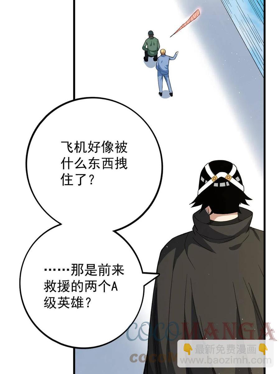 67 还得靠主角(1/2)-第69话