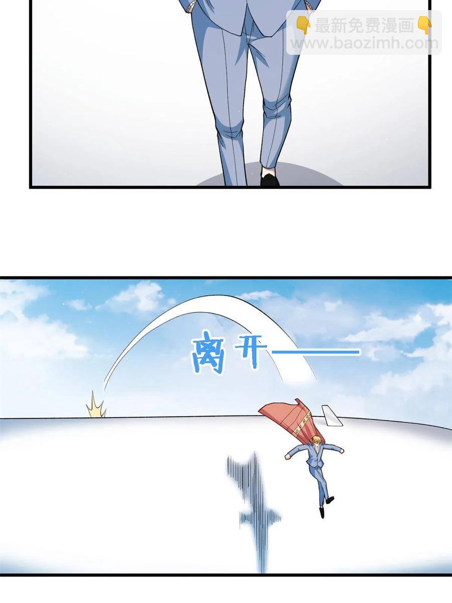 67 还得靠主角(1/2)-第69话