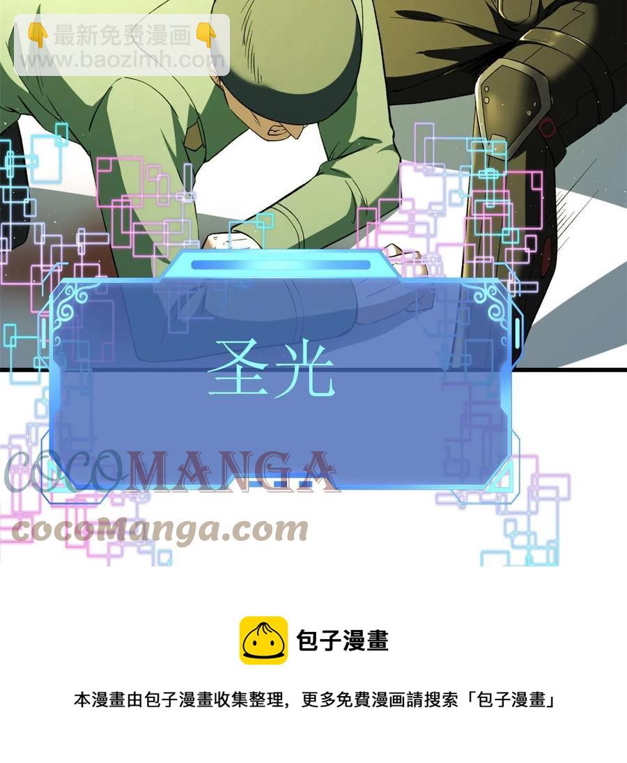 67 还得靠主角(1/2)-第69话