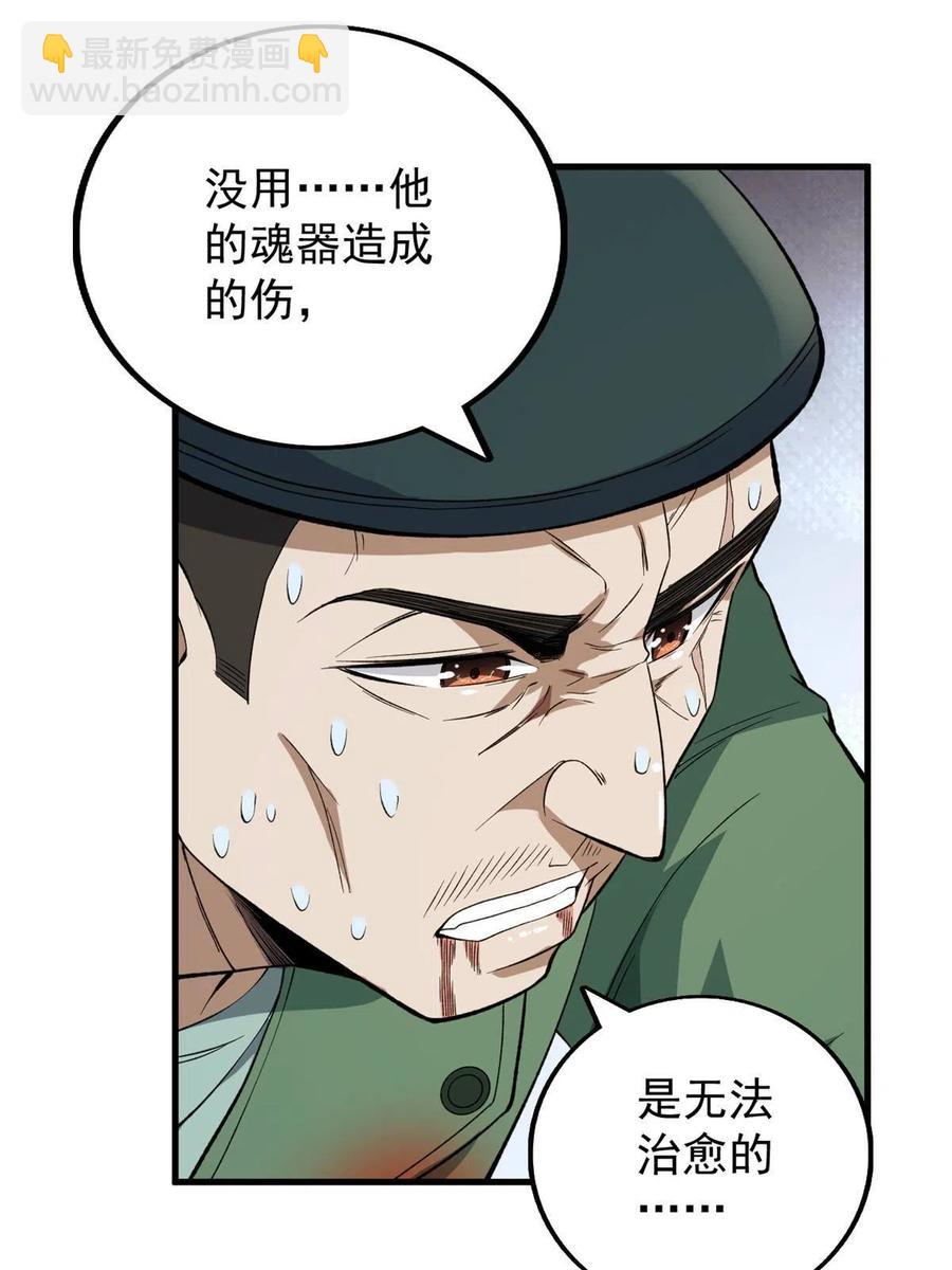 67 还得靠主角(1/2)-第69话