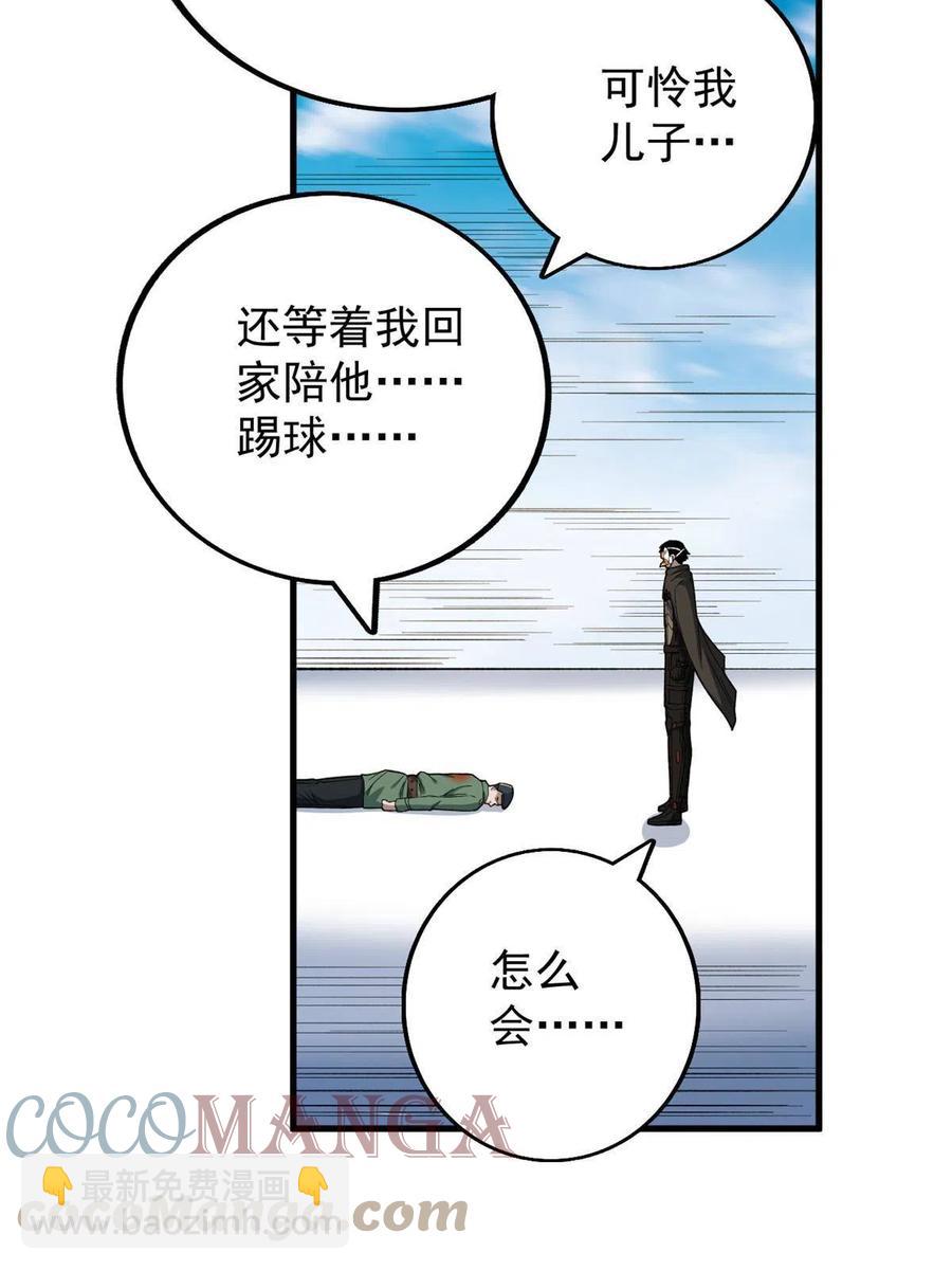 67 还得靠主角(1/2)-第69话