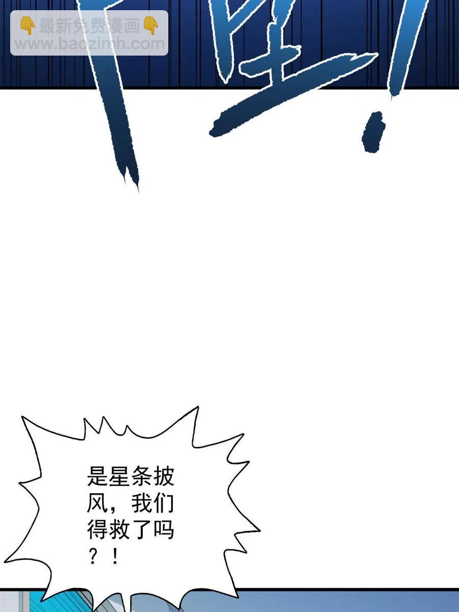 67 还得靠主角(1/2)-第69话