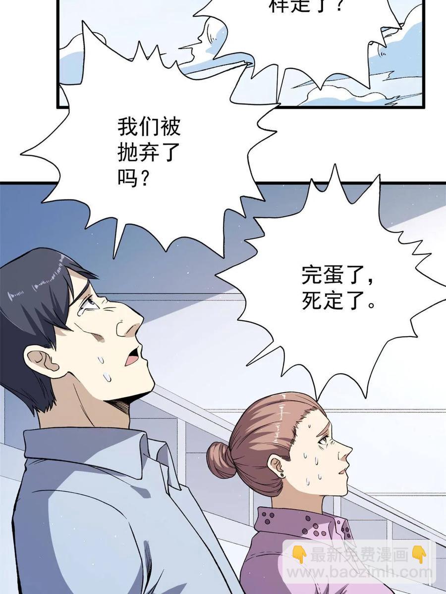 67 还得靠主角(1/2)-第69话