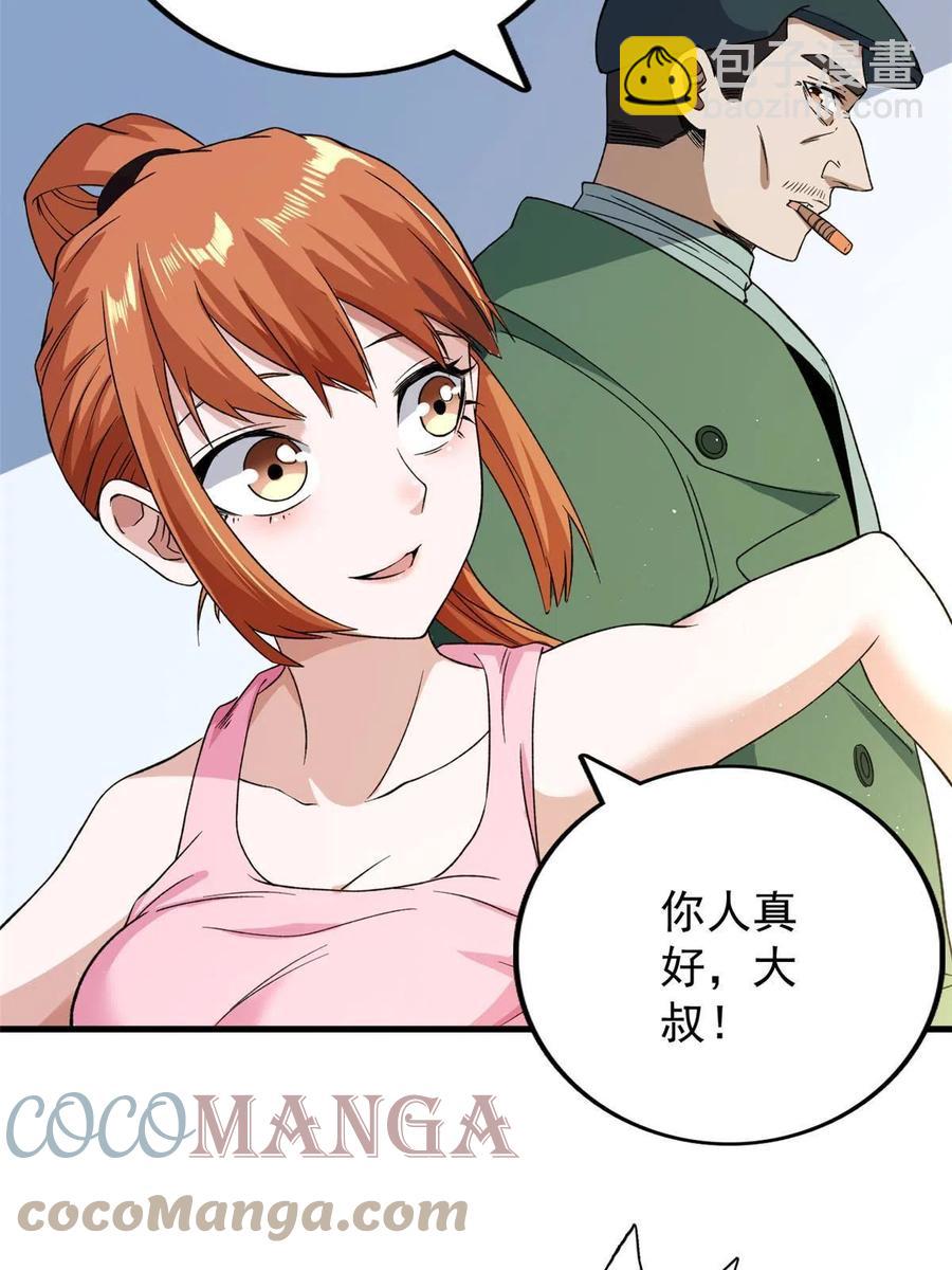 67 还得靠主角(1/2)-第69话