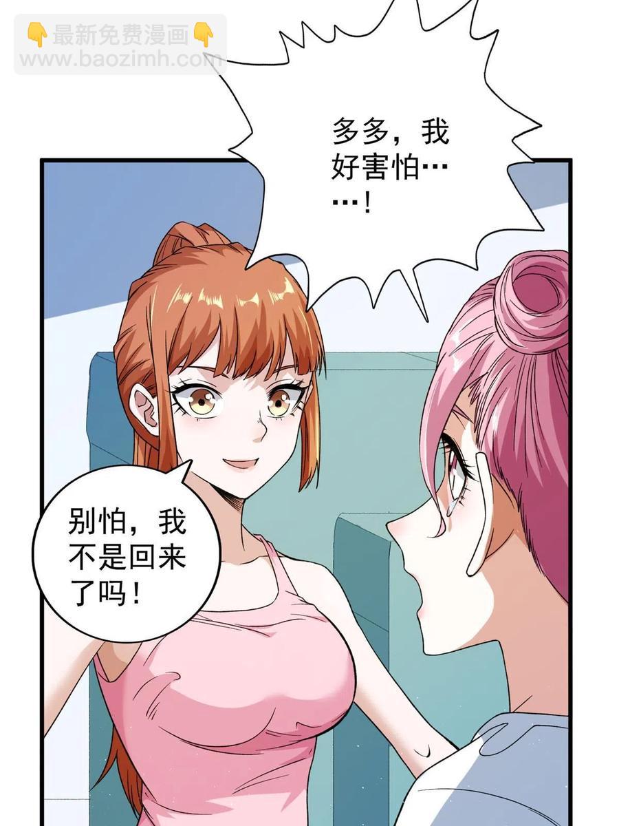 67 还得靠主角(1/2)-第69话