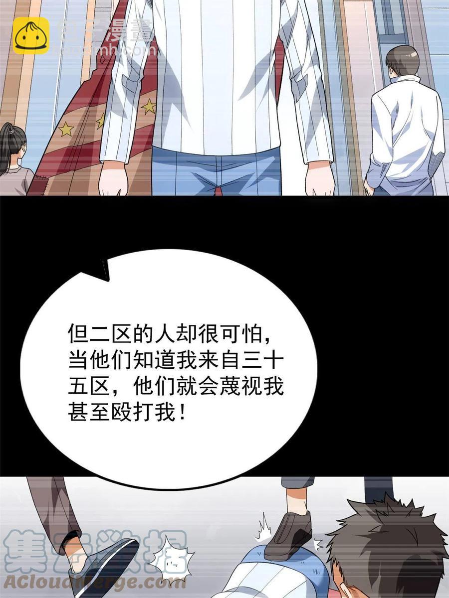 69 发疯的星条披风(1/2)-第71话