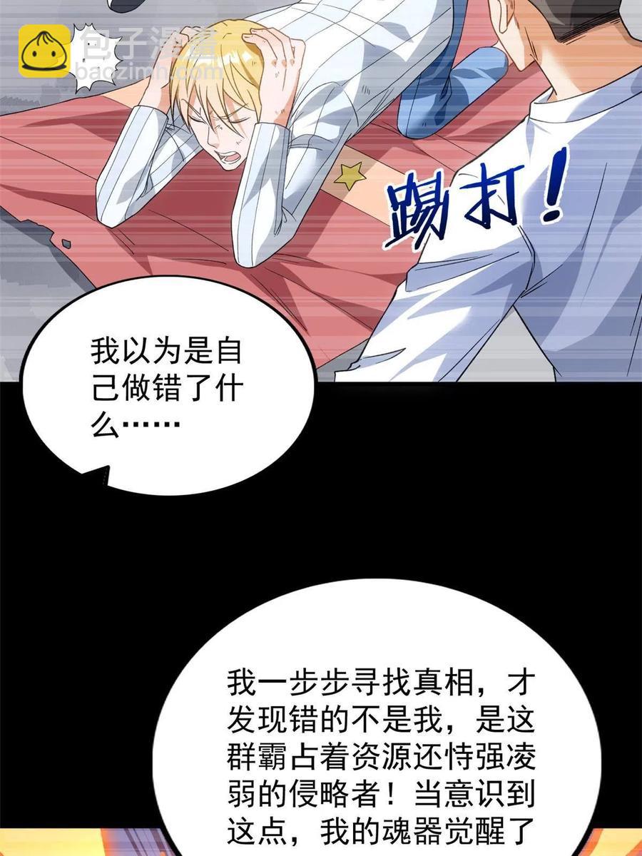 69 发疯的星条披风(1/2)-第71话