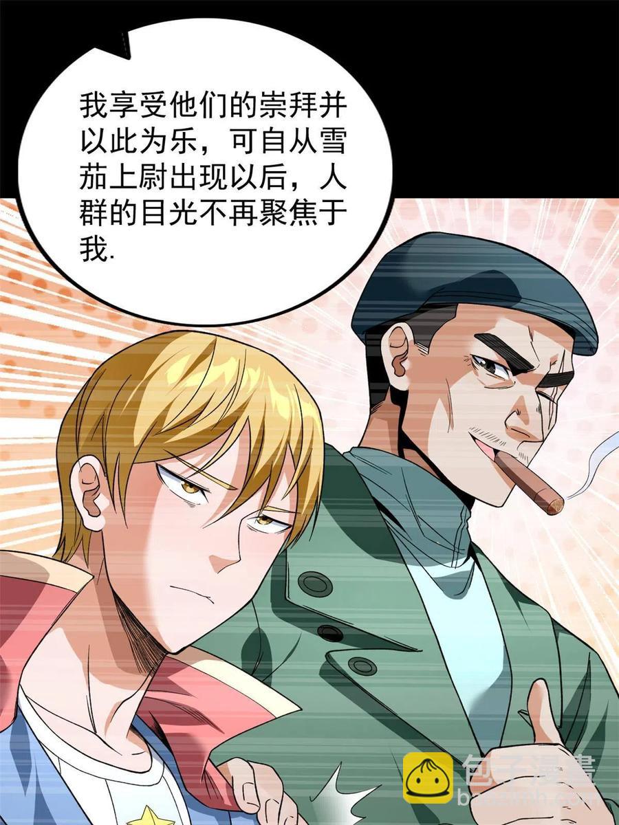 69 发疯的星条披风(1/2)-第71话