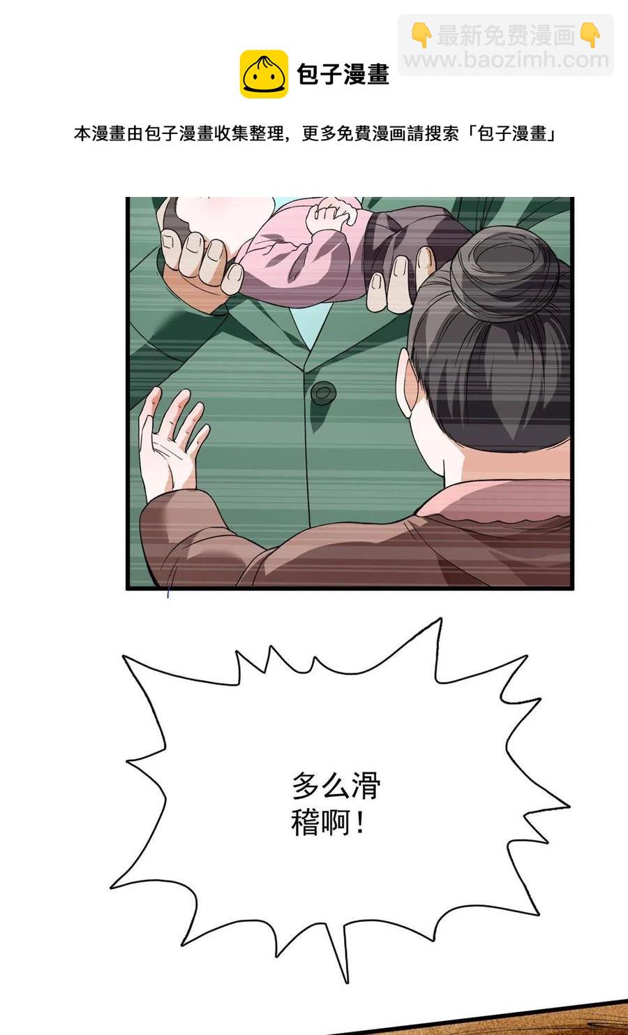69 发疯的星条披风(1/2)-第71话