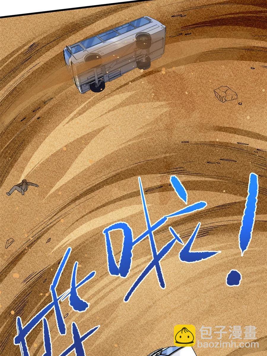 69 发疯的星条披风(1/2)-第71话