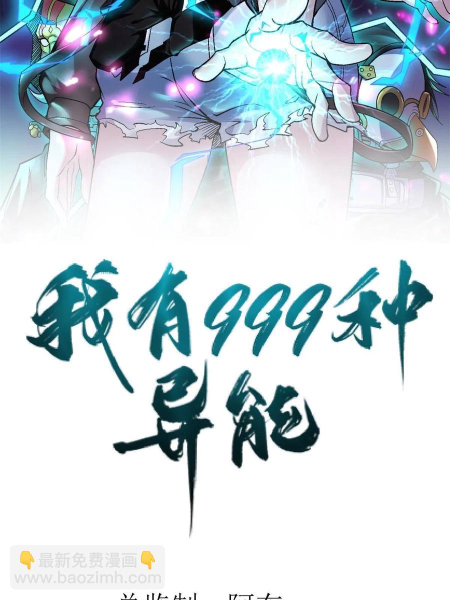 69 发疯的星条披风(1/2)-第71话