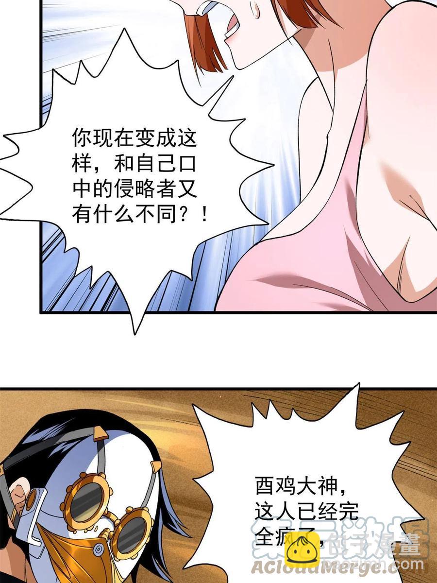 69 发疯的星条披风(1/2)-第71话