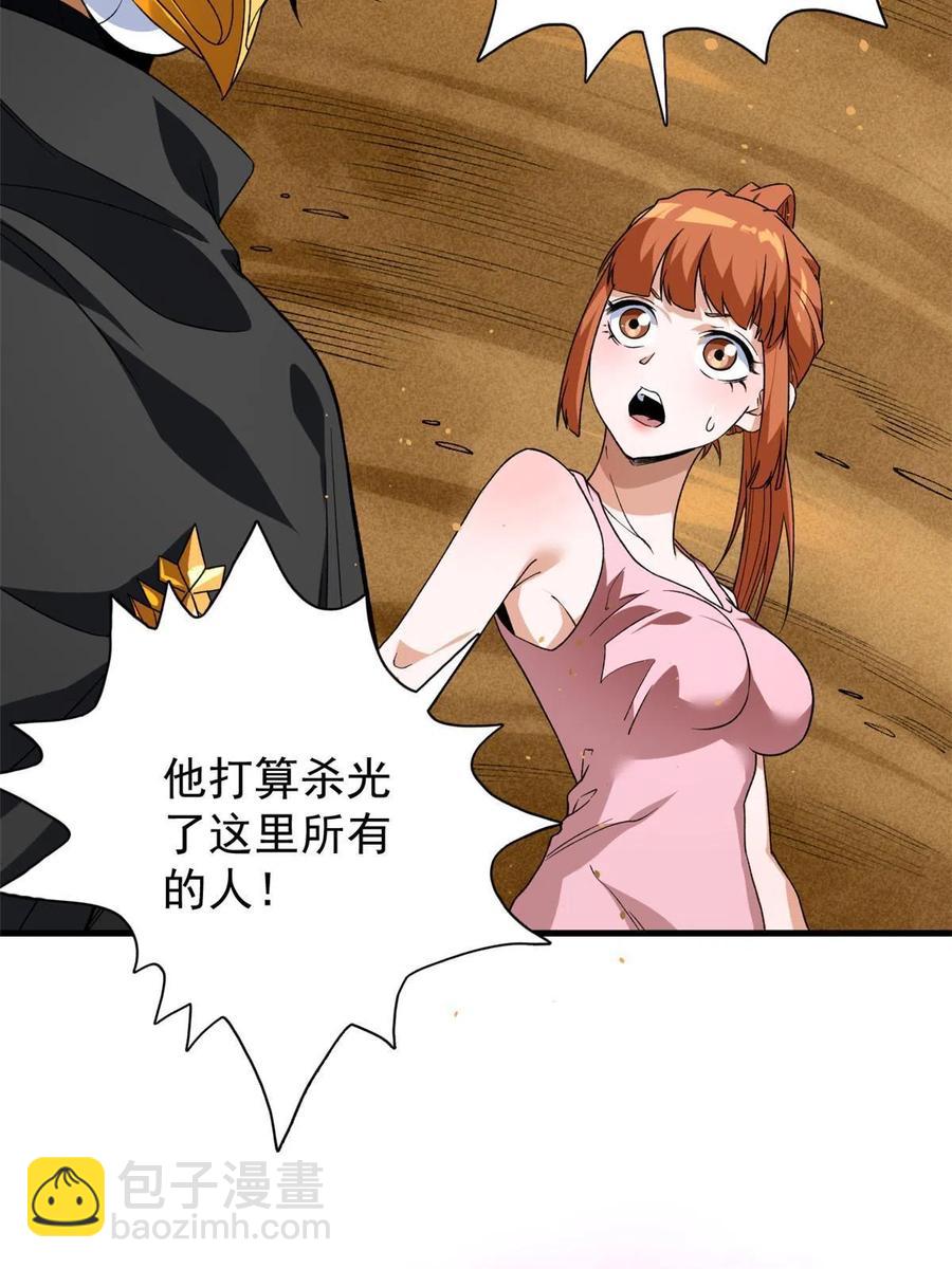 69 发疯的星条披风(1/2)-第71话