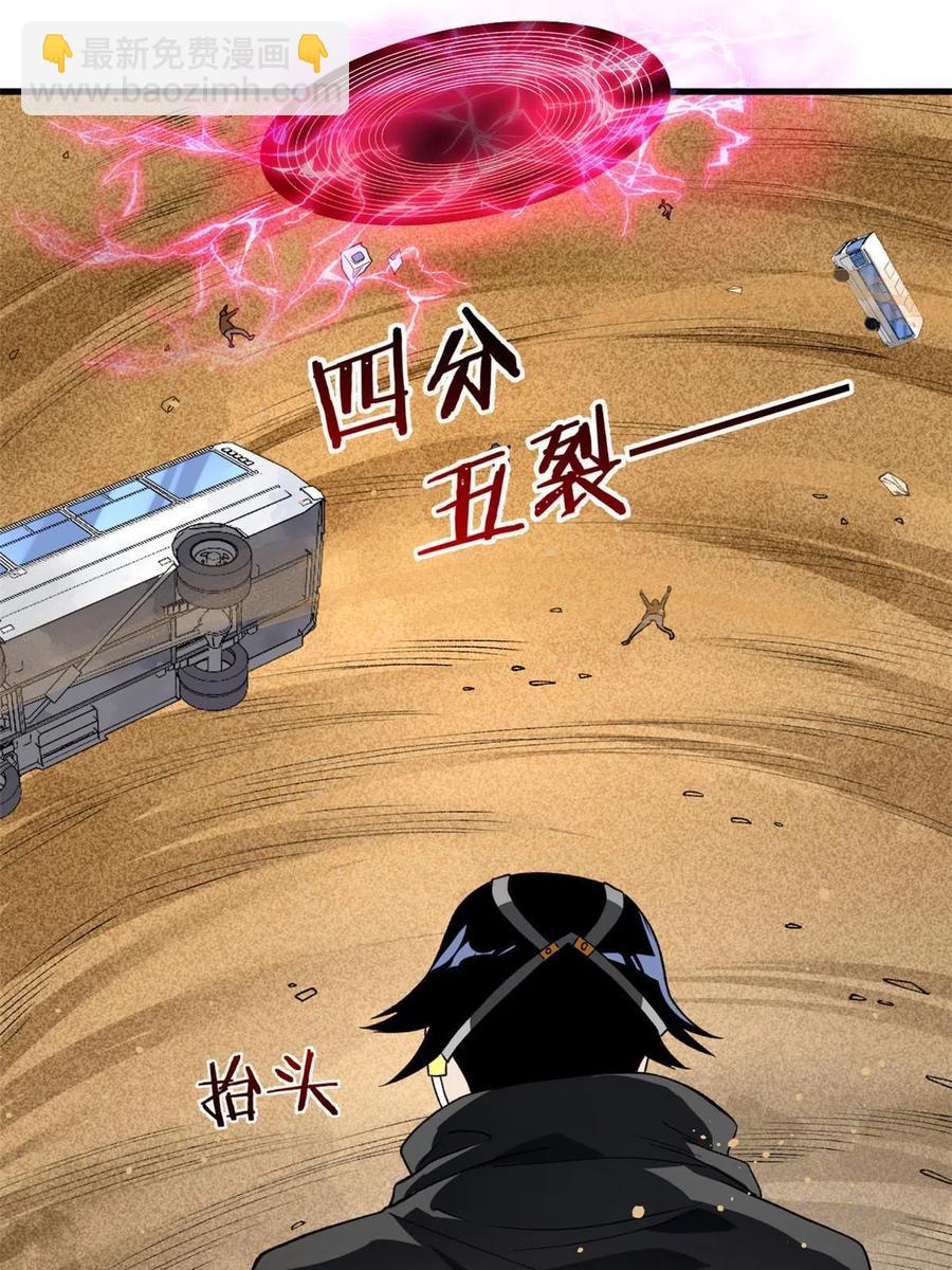 69 发疯的星条披风(1/2)-第71话