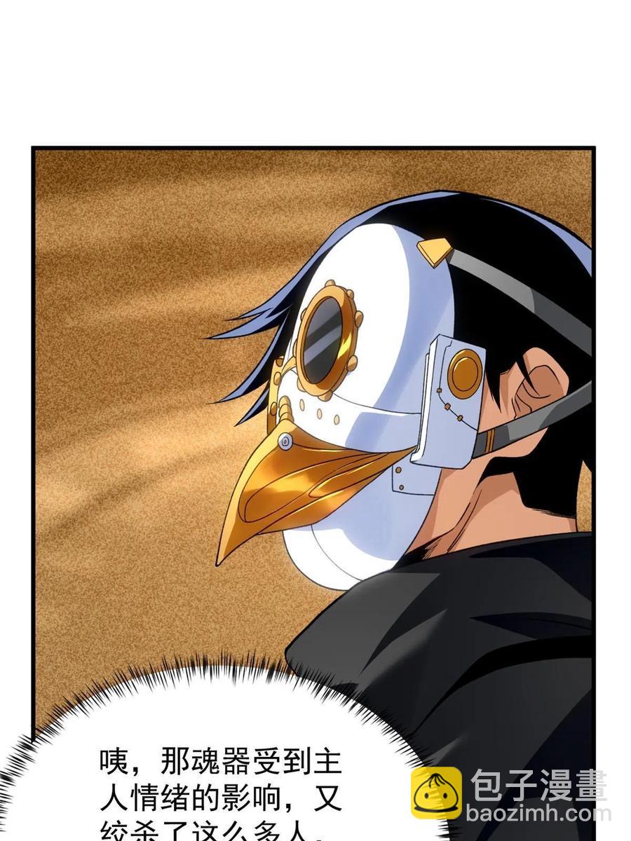 69 发疯的星条披风(1/2)-第71话