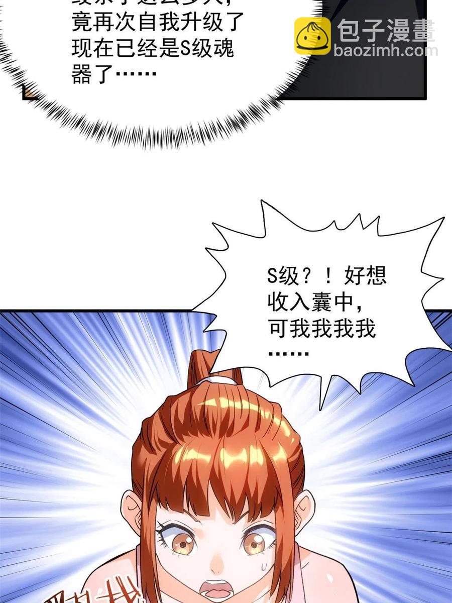 69 发疯的星条披风(1/2)-第71话