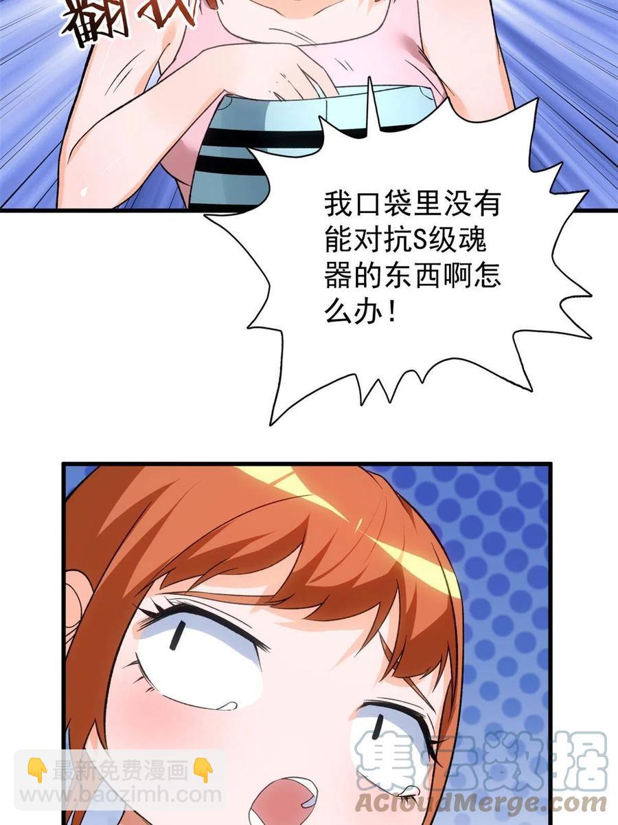 69 发疯的星条披风(1/2)-第71话