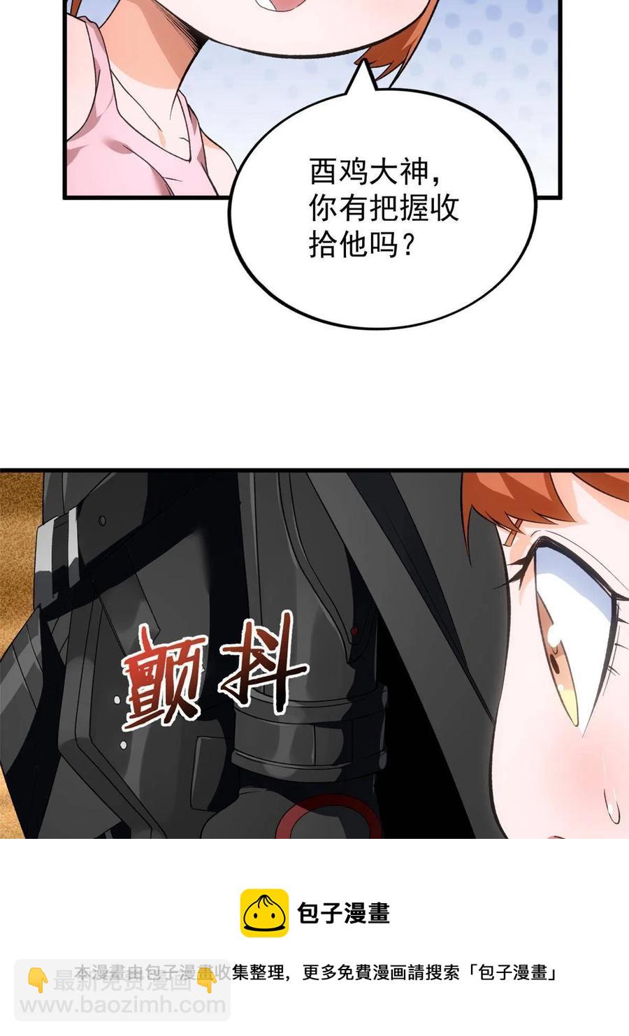 69 发疯的星条披风(1/2)-第71话