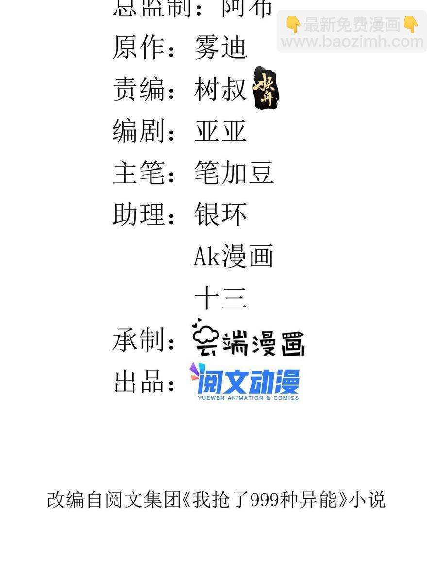69 发疯的星条披风(1/2)-第71话