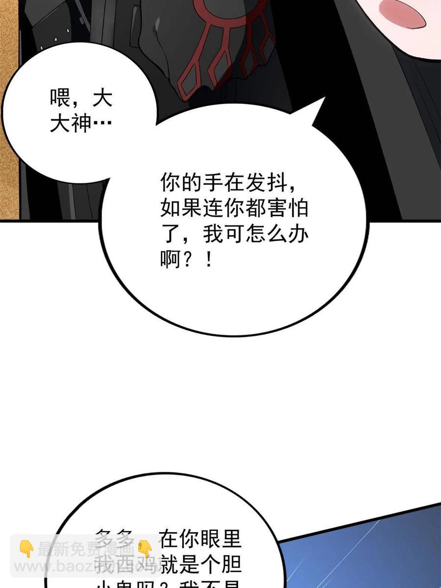69 发疯的星条披风(1/2)-第71话