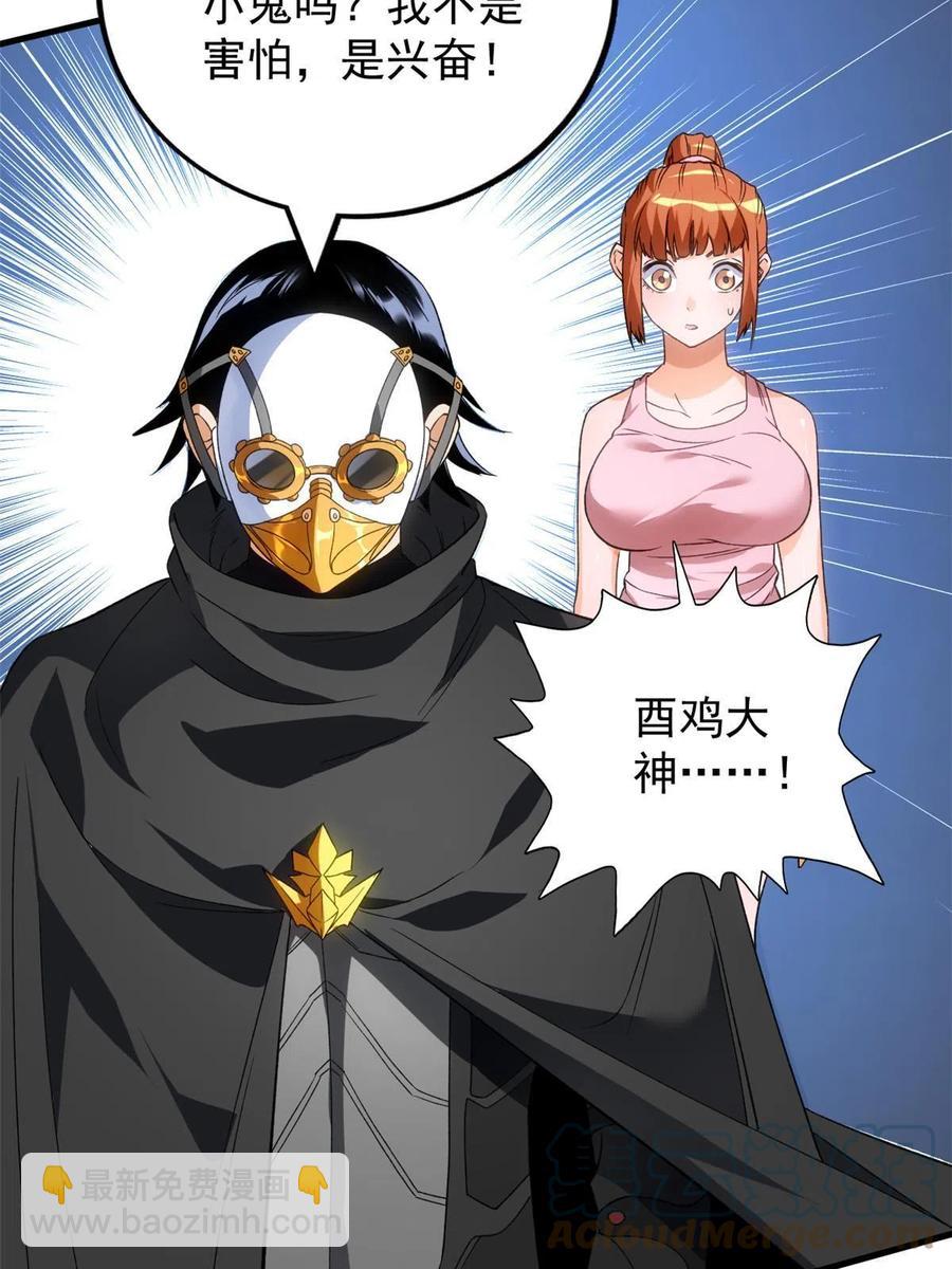 69 发疯的星条披风(1/2)-第71话