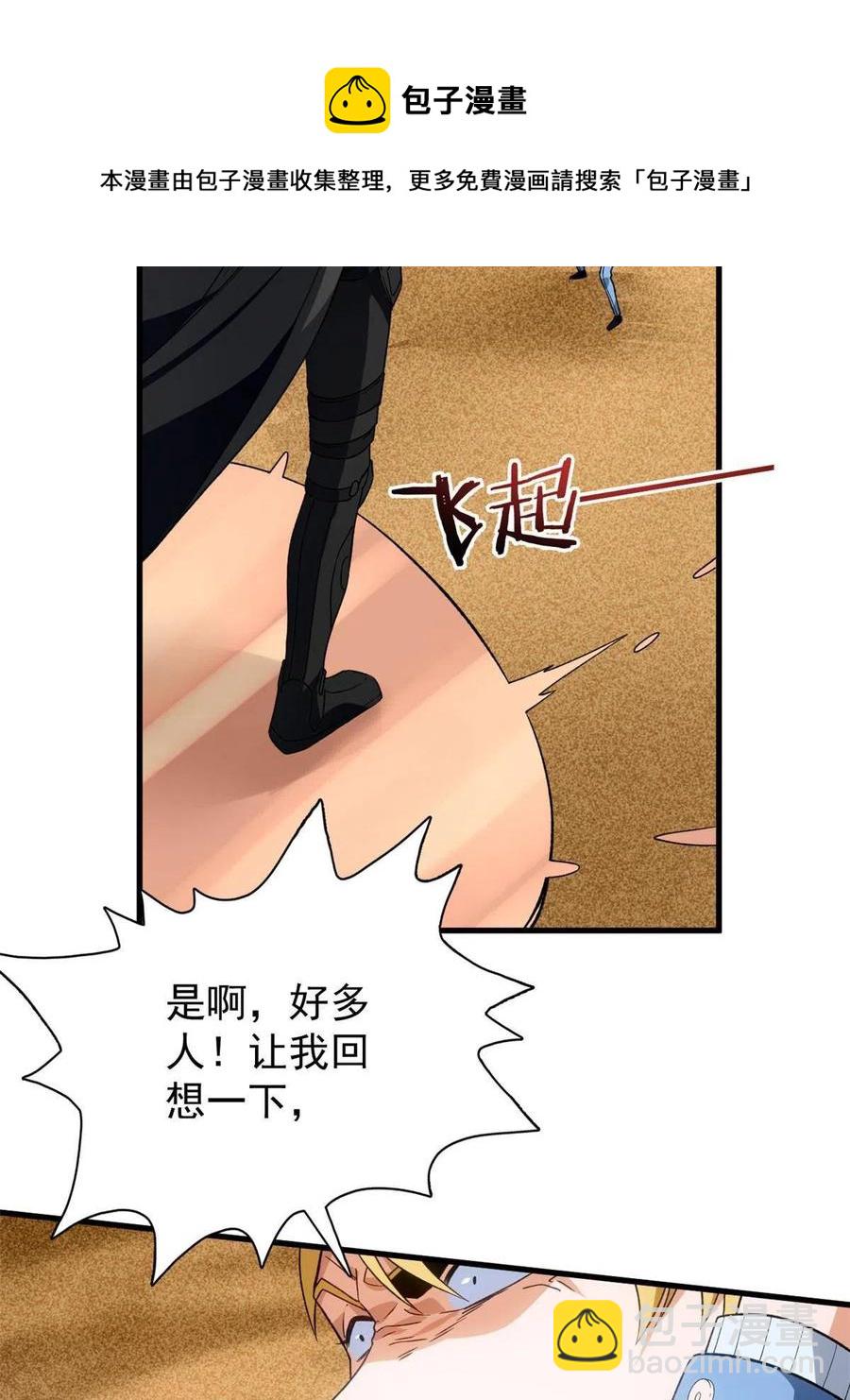 69 发疯的星条披风(1/2)-第71话