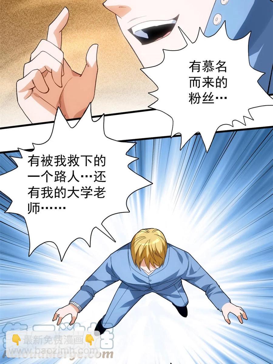 69 发疯的星条披风(1/2)-第71话